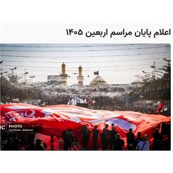پیام قدردانی رئیس دانشگاه علوم پزشکی کرمانشاه به مناسبت پایان عملیات سلامت اربعین ۱۴۰۵
